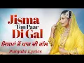 Jisma Ton Paar Di Gal - ਜਿਸਮਾਂ ਤੋਂ ਪਾਰ -  Sargi Maan - Full Punjabi Lyrics - Latest Punjabi Songs