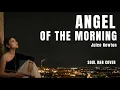 Angel of the Morning - Juice Newton (SOUL R&B Cover)