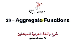 29 - MS SQL Server For Beginners