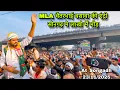 Lagu MLA चैतरभाई वसावा की एंट्री सोनगढ़ मे लाखो मैं भीड़😱 At_Songadh 23/11/2025 RC Band Vlogs 