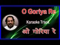Download Lagu O Goriya Re | Karaoke Lyrics | Naiyya (1979)  | K J Yesudas