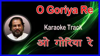 o goriya re karaoke lyrics naiyya 1979 k j yesudas