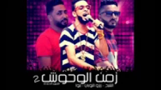 مهرجان زمن الوحوش      الاحلام دندنها
