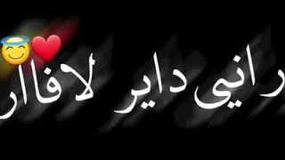 اغنية راني سيليباتار وراني داير لافار معنديش عمري ف لاتار اوووويااااا  اغنية راني سيليباتار وراني داير لافار معنديش عمري ف لاتار اوووويااااا