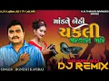 Download Lagu modve bethi chakli maskara mare Gujarati DJ remix DJ HIETASH