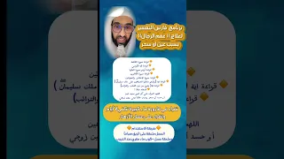 فارس التفسير    علاج العقم للرجال لمن يعاني من حسد او سحر او عين دندنها