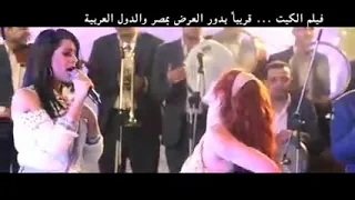 اه يانارى منك يانارى 