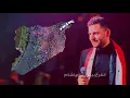 Hossam Jneed - Alfarah Beylba2lek (Official Lyric Video) | حسام جنيد - الفرح بيلبقلك يا شام
