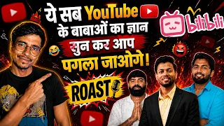 YouTube Guru Gyan on Bilibili | Abhijit Dey