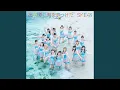 Download Lagu 青空片想い（2021 ver.）