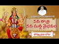 Lagu నవరాత్రి నవ దుర్గ వైభవం |Navarathri Nava Durga Vaibhavam |Day 9| Maram Sivaprasad |Ep 10| #pmctelugu