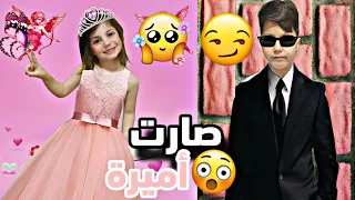 فاطمه صارت أميرة محمد صار مساعدا الشخصي تعب منا بدو يصير ملك Lolo Fatome 