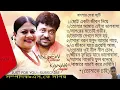 Download Lagu bangla Shera gan andrew Kishore and Kanak chapa