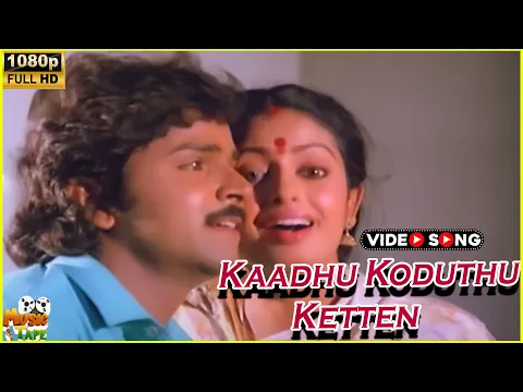 Kadhu Koduthu Ketten - YouTube
