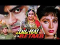 ( Dil Hai Betaab ) हिंदी फुल मूवी | अजय देवगन का 90s सुपरहिट मूवी | रीमा लागू, प्रतिभा