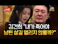 Download Lagu 국힘 마지막 전대 토론, '한동훈 vs 전한길' 중에 공천?… 장동혁 \