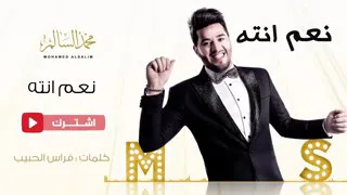 نعم نته اجمل غنية 