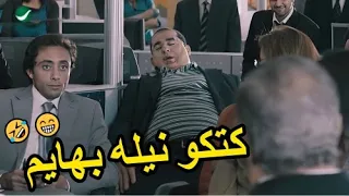   احمد حلمي في  اكس لارج  هيموتكو من الضحك لما كان نايم في الاجتماع و بيشتم المدير دندنها