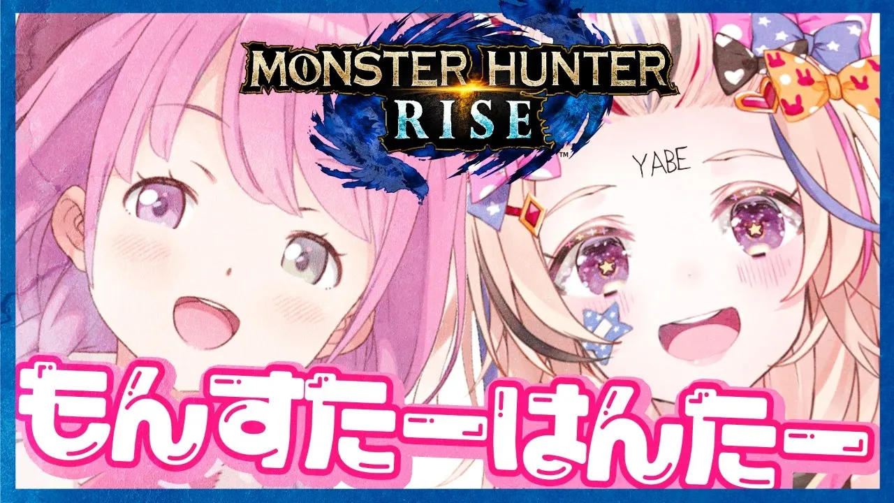【モンハンライズ 】今からでもルーナ姫のナイトになりたい #ポルーナ コラボ【姫森ルーナ/尾丸ポルカ/ホロライブ】