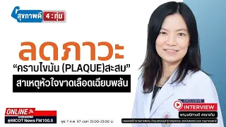 ควรออกกำลังกายอย่างไรเพื่อลดความเสี่ยงโรคหัวใจ