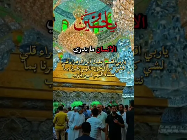 ⁣يا الاهي اقسم عليك اببن الزهرة #اكسبلور #العظماء