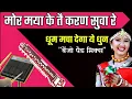 Lagu बेस्ट छत्तीसगढ़ी गीत || cg benjo pad mix song || vasu Patel benjo dhun |