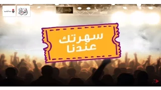 هنا القاهرة سهرتك عندنا مواعيد كل عروض المزيكا والمسرح 