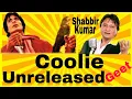 Lagu Sari Dunia Ka Bhojh Hum | Coolie | Unreleased Geet | Shabbir Kumar