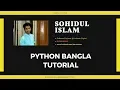 Python bangla tutorial part-2 Hello world