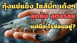 การบริโภคฟอสเฟตจากสารเติมแต่งอาหารมีผลต่อสุขภาพอย่างไร