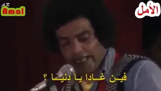 عبيد الصنك المعبود يا قلوب الحجر NASS EL GHIWANE 