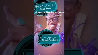                                             الطيب عوض الله   ك نان   شجع بعلمك  دندنها