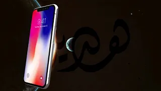 نغمة اشعار ايفون الوصف    دندنها