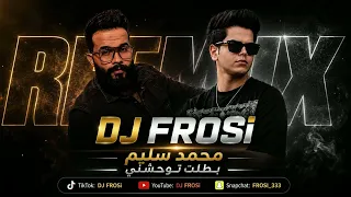 بطلت توحشني          دندنها