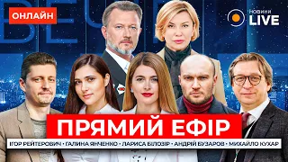 Рейтерович, Янченко та Білозір у прямому ефірі на Вечір.LIVE - 285x160