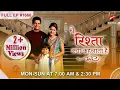 Download Lagu Akshara-Naitik ke baby ka नाम 'Naira' hoga!| Full Episode:1666|Yeh Rishta Kya Kehlata Hai