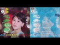 姚蘇蓉 - 心聲淚痕