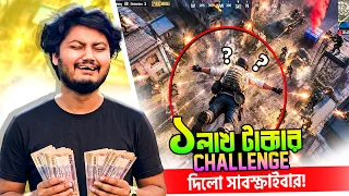 ১০ Kill করতে পারলে সাবস্ক্রাইবার দিবে ১০ লক্ষ টাকা | Gaming With Talha