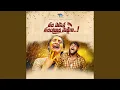 Download Lagu Thalaposina Thalambrala Sakshiga