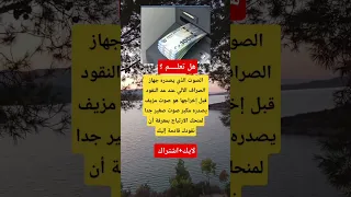 هل تعلم أن صوت جهاز الصراف الآلي عند العد مجرد خدعة 