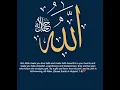 Quran Surah al-Hujurat: 7-8