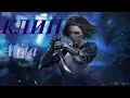 Download Lagu КЛИП К ФИЛЬМУ Алита: Боевой ангел  music video [ Skillet - I Want To Live ]