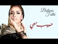 Balqees - Habib Hobi (Official Audio) | بلقيس - حبيب حبي (النسخة الأصلية)