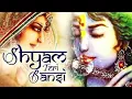 Download Lagu Radha ka bhi shyam wo to Meera ka bhi shyam
