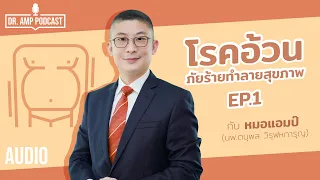 ทำไมการนอนหลับไม่ดีจึงทำให้ร่างกายอ่อนแอลง