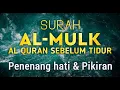 Lagu AL'QURAN MERDU PENGANTAR TIDUR, SURAH AL MULK FULL, PENENANG HATI, TERHINDAR API NERAKA