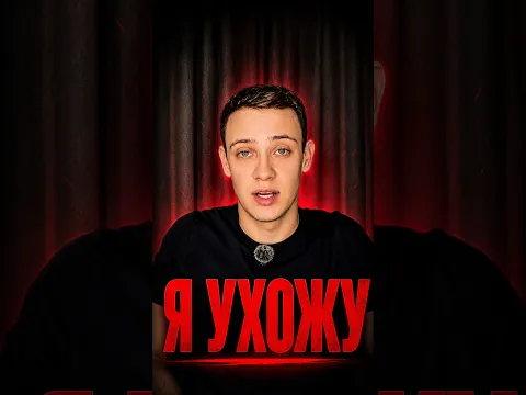 Я устал…😟 #shorts