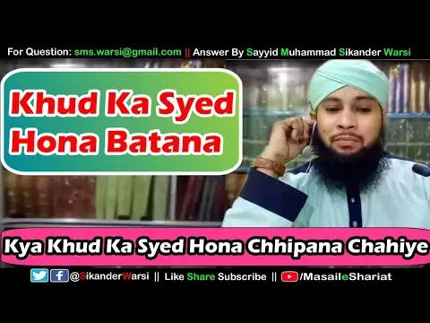 Kya Khud Ka Sayyed Hona Chhipa Sakte Hai | Kya Sadat Ko Syed Hone Par Takabbur Jaiz Hai