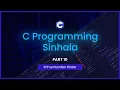 10 How to find prime numbers using C in Sinhala