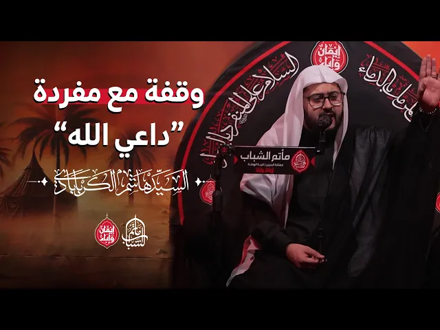 ⁣وقفة مع مفردة 